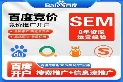 百度竞价代运营助力企业实现业绩突破案例